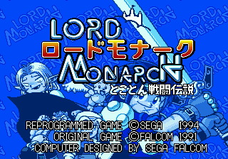 Lord Monarch - Tokoton Sentou Densetsu (Japan) Title Screen